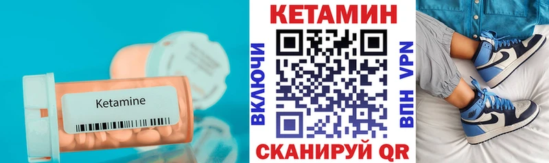 КЕТАМИН VHQ mega как войти Отрадный